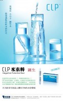 CLP水素棒 負電位水 氫離子水小分子水 鹼性水 乾淨水中含微量礦物元素