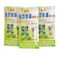 能量活力甘泉（体驗型）試吃價付回郵100元
